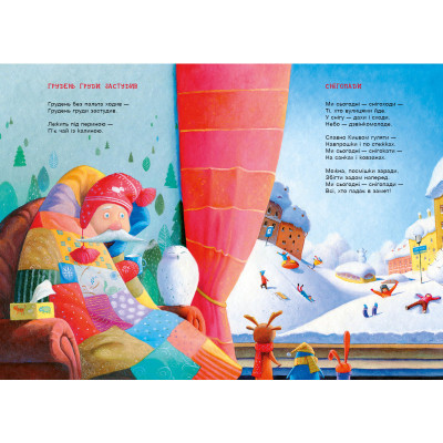 Книга Пароплави і кити - Григорій Фалькович А-ба-ба-га-ла-ма-га (9786175852019) Вінниця - фото 3