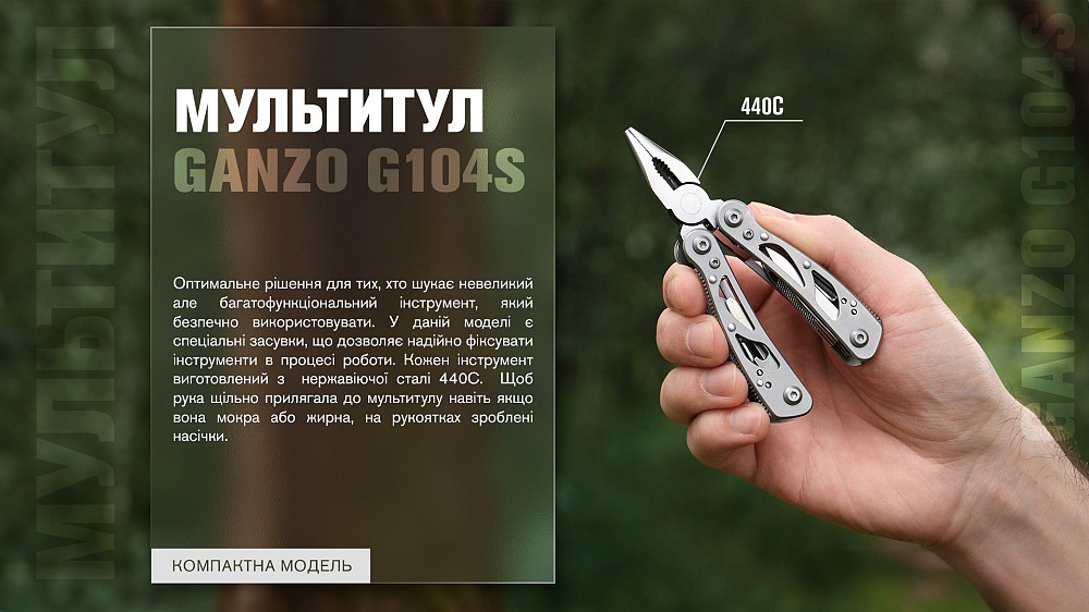 Мультитул Multi Tool Ganzo G104 S Киев - изображение 17