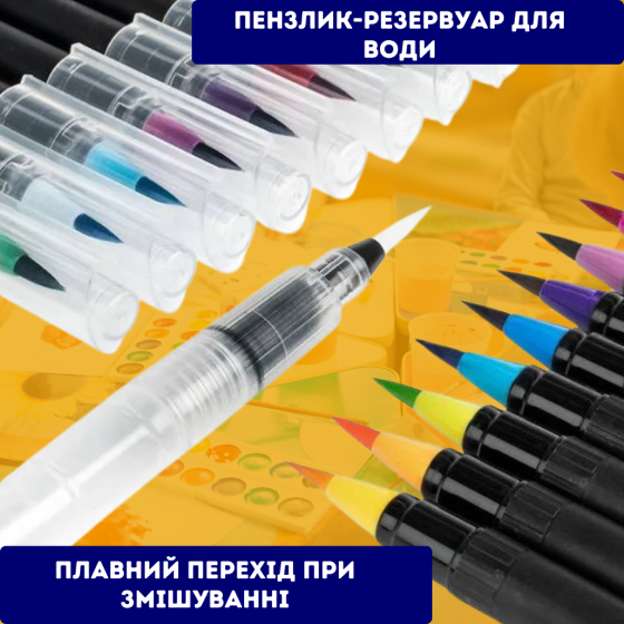 Акварельні маркери з пензликом набір 20 шт на водній основі Touch smooth, для скетчів та ескізів Кам'янець-Подільський