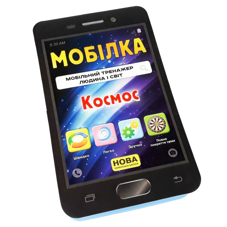 Обучающая книга Тренажер Человек и мир. Космос 108199 Винница - изображение 2