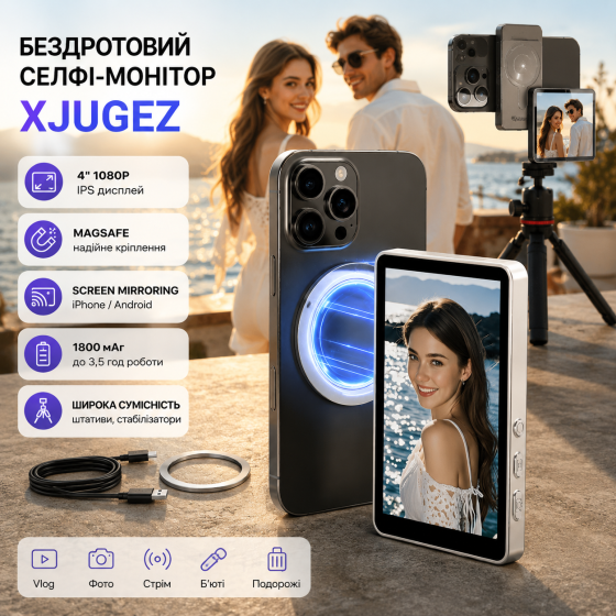 Беспроводной селфи-монитор XJUGEZ 4
