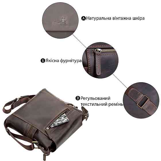 Сумка мужская кожаная Коричневая (SHVIGEL) Киев