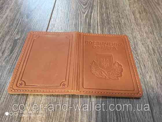 Шкіряна обкладинка на посвідчення офіцера PS Leather Коричневий Київ