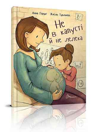 Книга серії Найкращий подарунок 