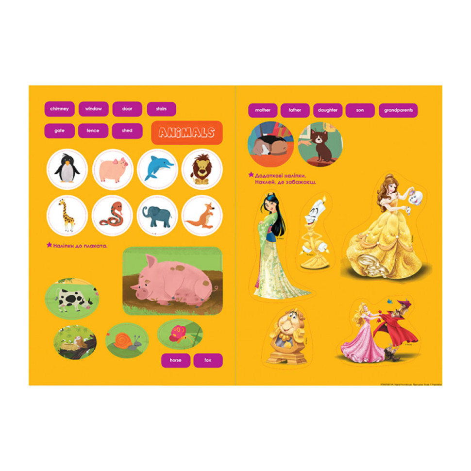 Дісней. Увага! Англійська. Принцеса Ранок 957001 Книга 1 Вінниця - фото 3
