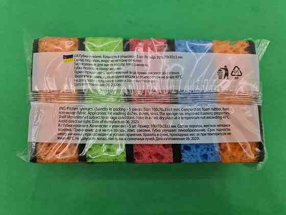 Мочалка для миття посуду 5 шт. Сир Харків