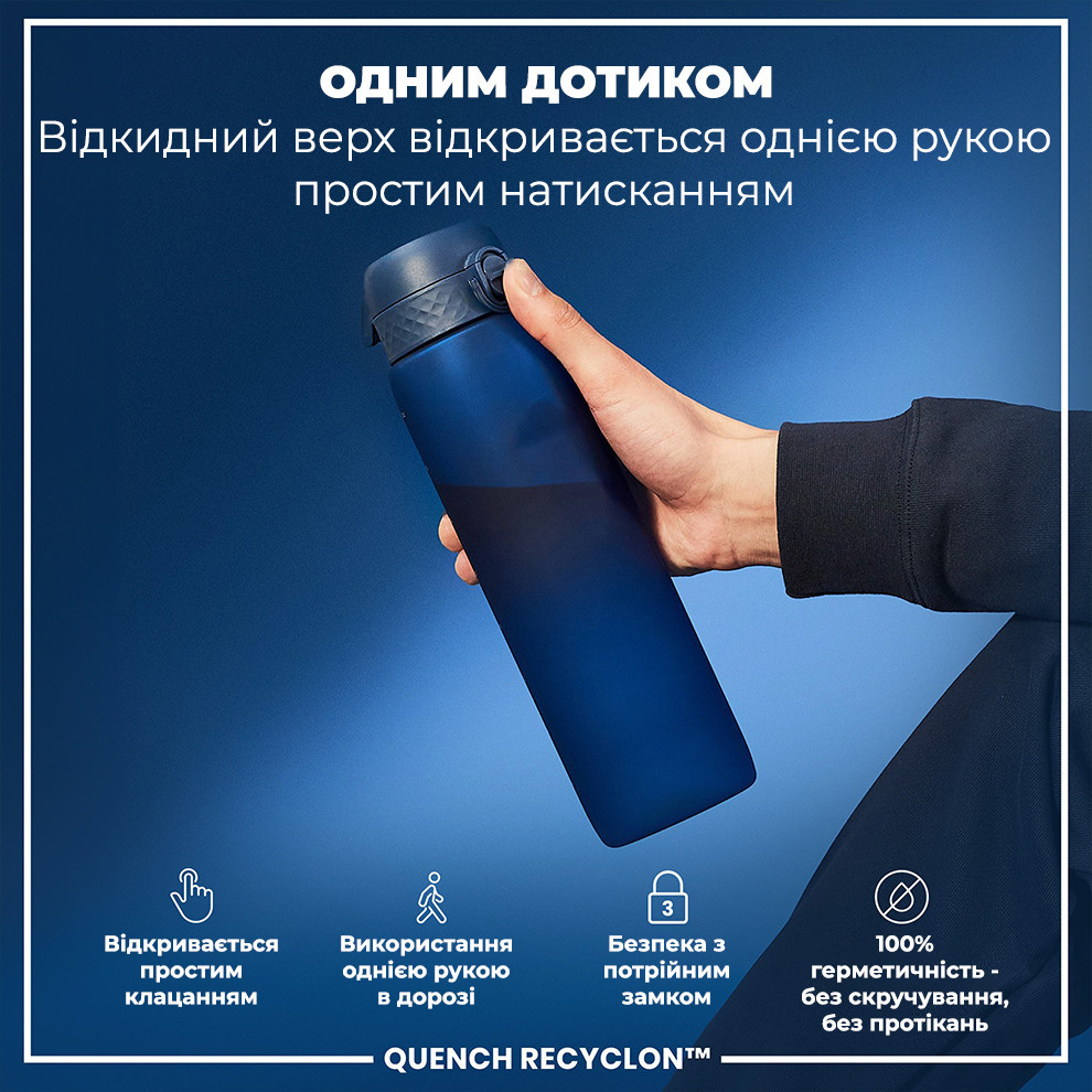 Пляшка для води ION8 1000 мл. (ЕКО пляшка) BPA Free, Navy Кам'янське - фото 2