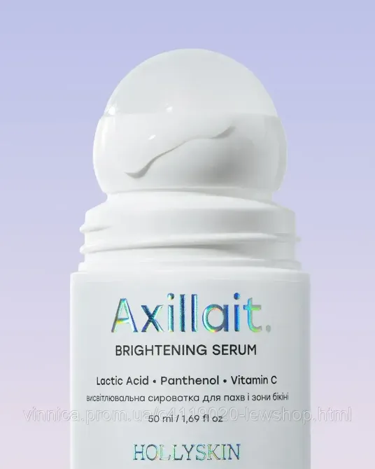 Осветляющая сыворотка для подмышек и зоны бикини HOLLYSKIN Axillait 50 мл Черновцы - изображение 2
