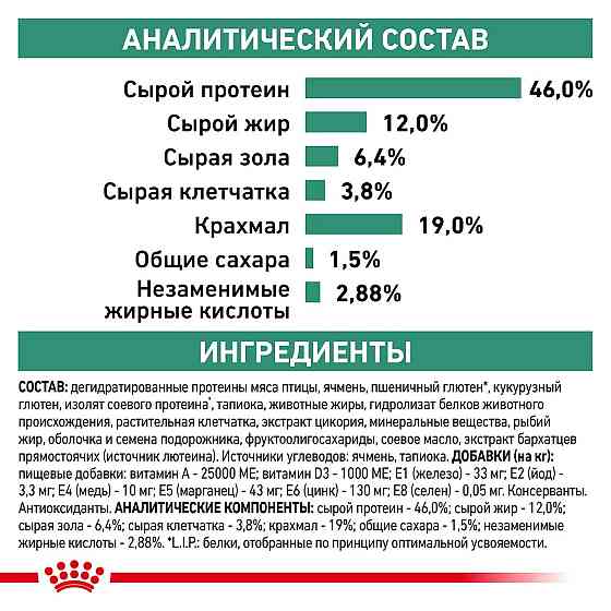Royal Canin Diabetic (Рояв Канін Діабетик Фелін) сухий корм для кішок при цукровому діабеті 1.5 кг. Запоріжжя