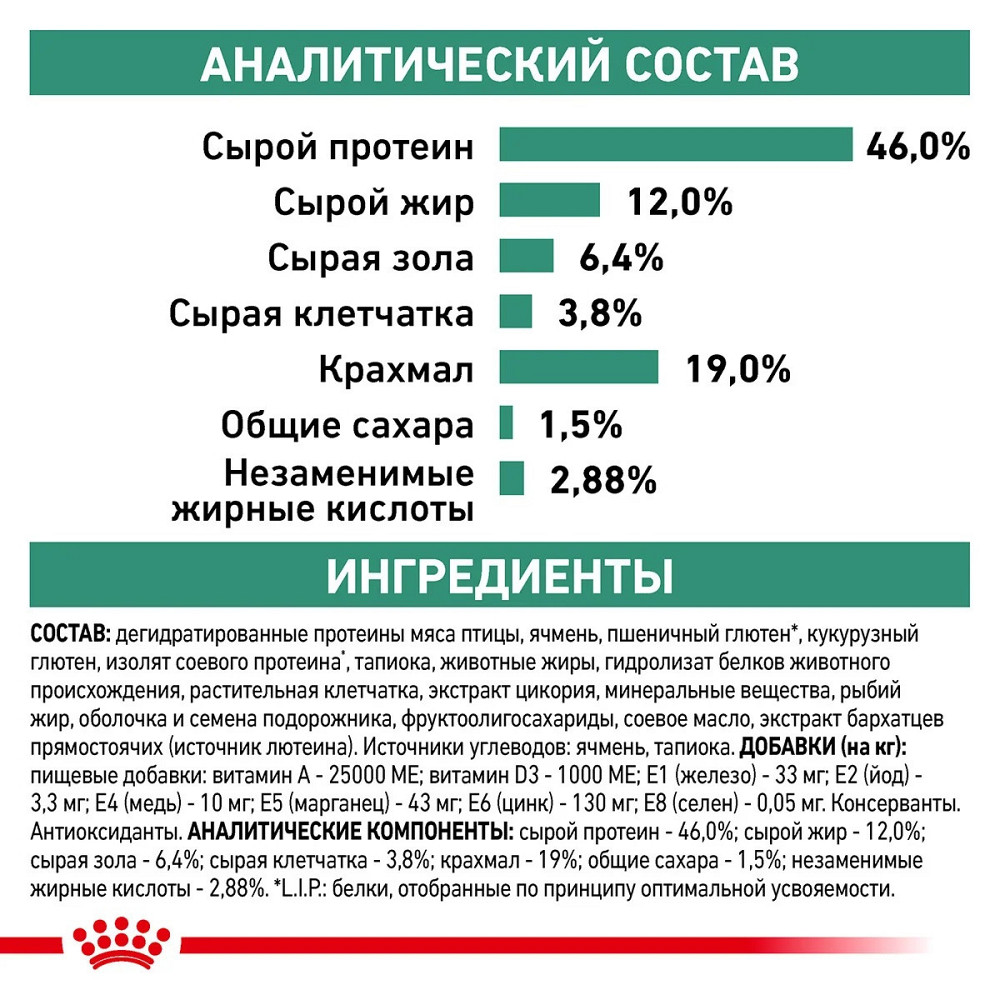 Royal Canin Diabetic (Рояв Канін Діабетик Фелін) сухий корм для кішок при цукровому діабеті 1.5 кг. Запоріжжя - фото 6