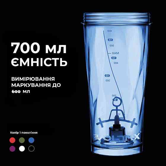 Шейкер спортивний VOLTRX VortexBoost 600 мл. Tritan Blue Кам'янське