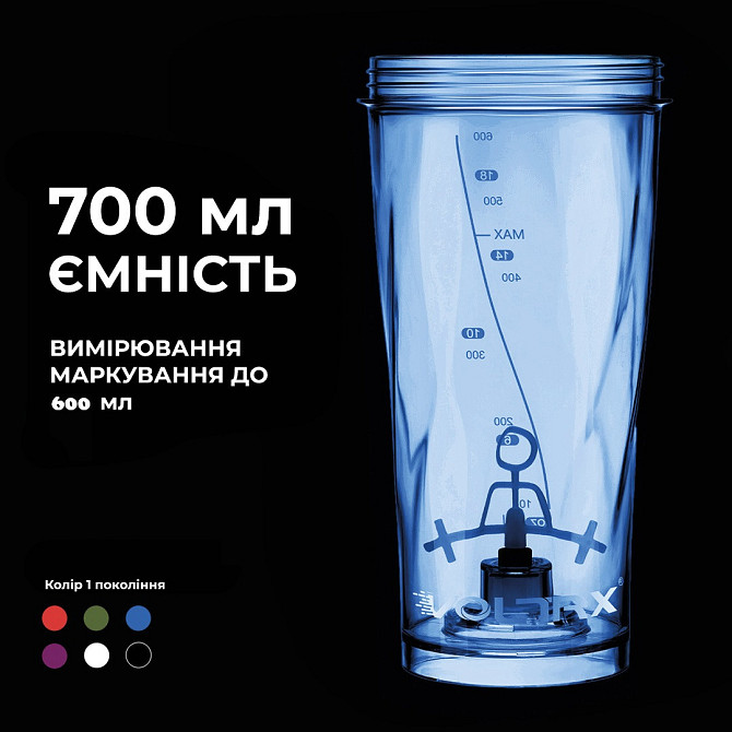 Шейкер спортивний VOLTRX VortexBoost 600 мл. Tritan Blue Кам'янське - фото 4