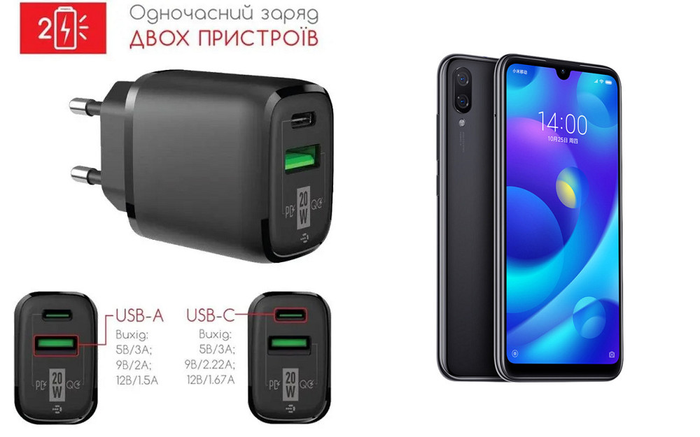 Сетевое зарядное устройство для Xiaomi Mi Play, 20W 3A, Quick Charge 3.0 Киев - изображение 1
