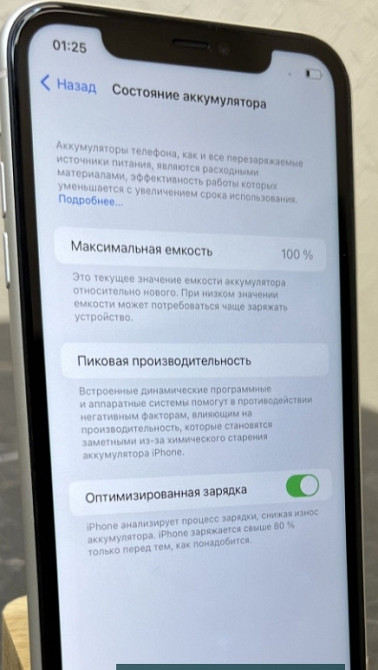 Айфон iPhone 11 White 64Gb Unlock. Киев - изображение 5