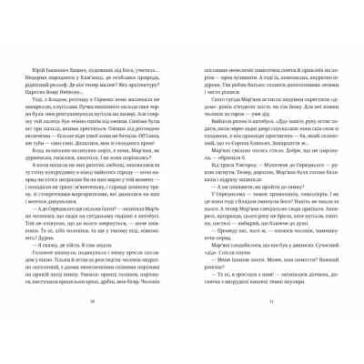 Книга Обійми - Людмила Таран Видавництво Старого Лева (9789664484586) Винница