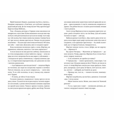 Книга Обійми - Людмила Таран Видавництво Старого Лева (9789664484586) Винница - изображение 3