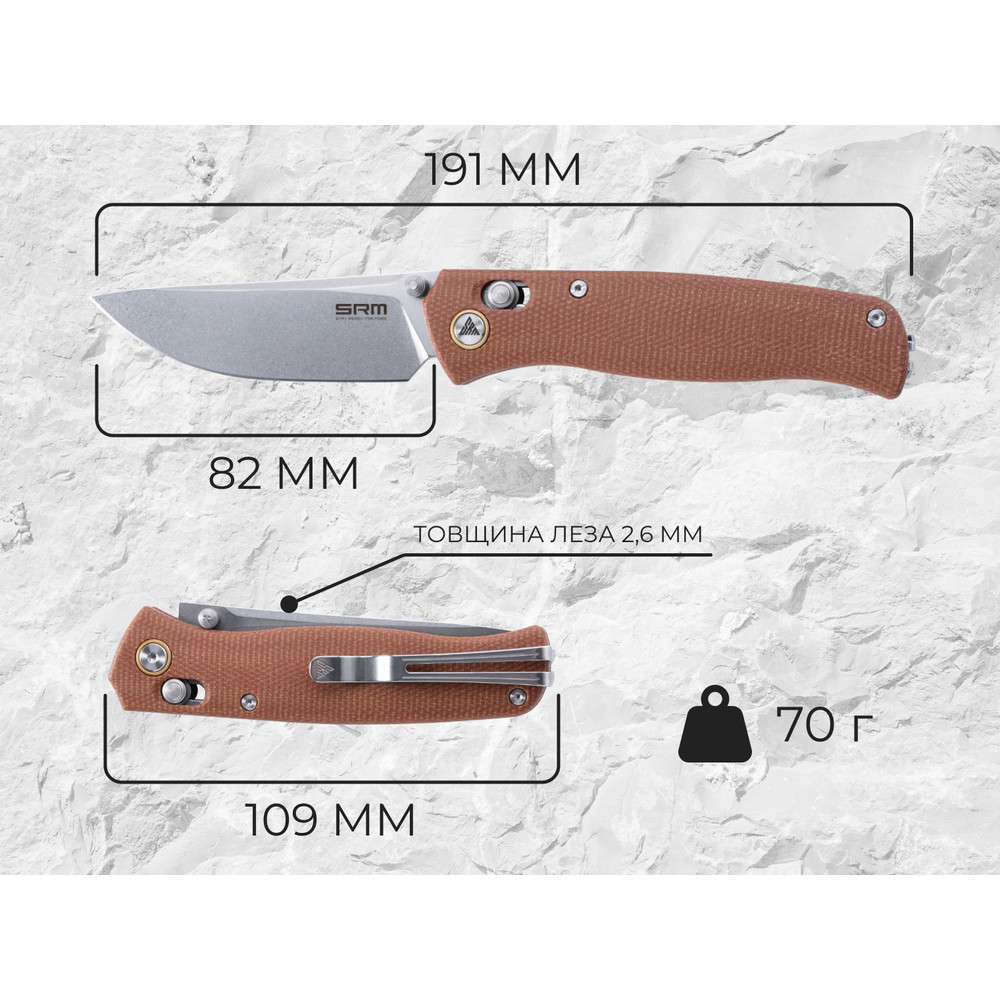 Ніж складаний SRM Medal 255L-MN, коричневий Киев - изображение 10