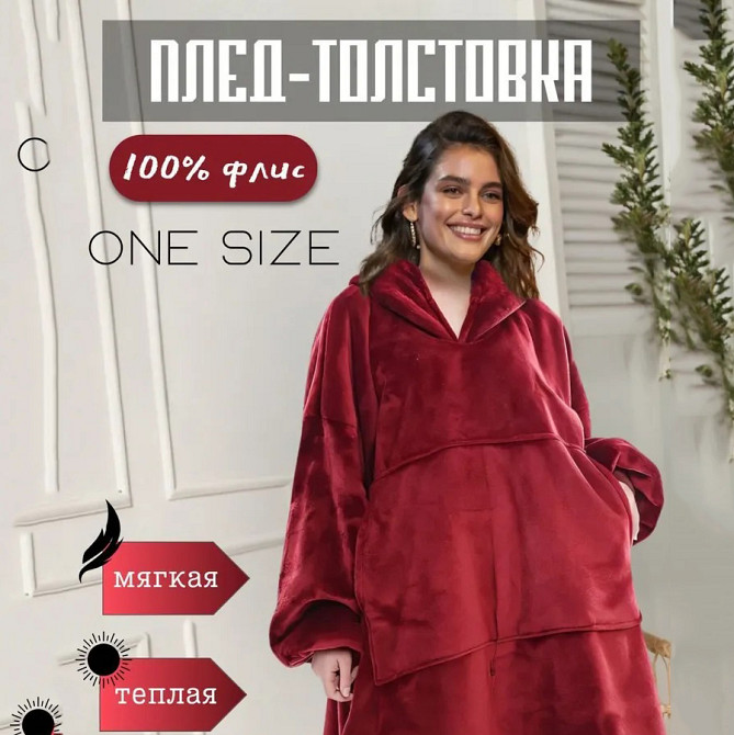 Світшот плед з капюшоном для дітей, Рукоплед з рукавами Двостороння толстовка-халат капюшоном GR-12 Львів - фото 16