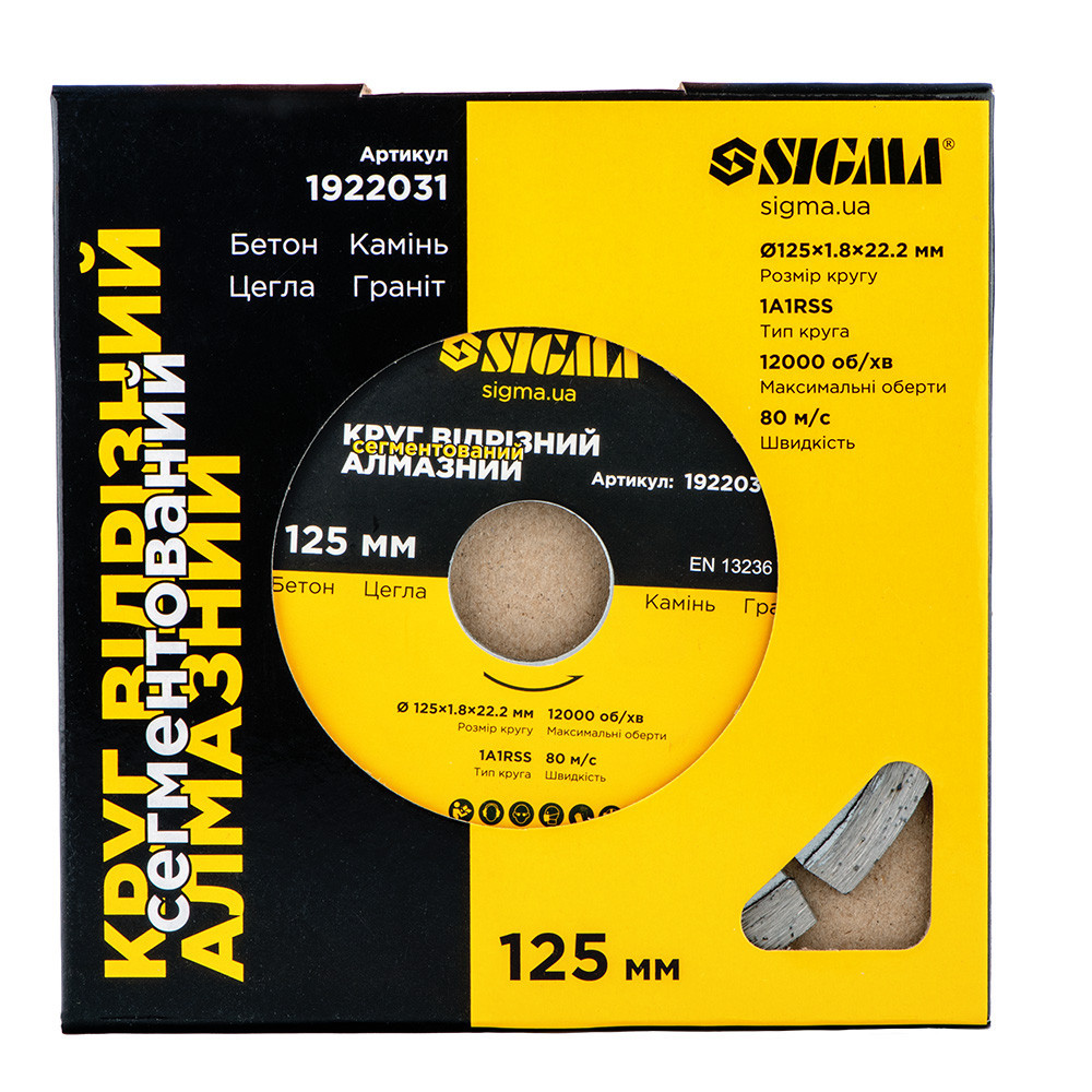 Круг сегментний відрізний алмазний Ø125×1.8×22.2мм, 12000об/хв SIGMA (1922031) Рівне - фото 2