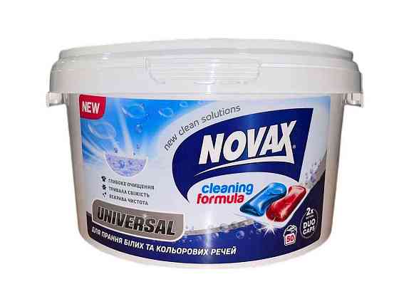 Капсули д/прання UNIVERSAL 50шт ТМ NOVAX   Solmir Київ