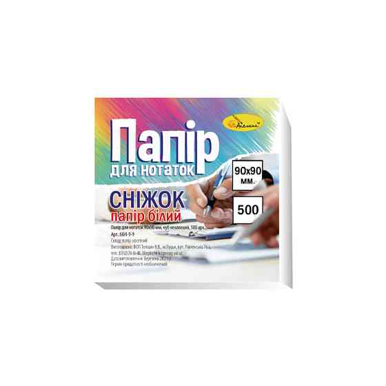 Блок бумаги для заметок 