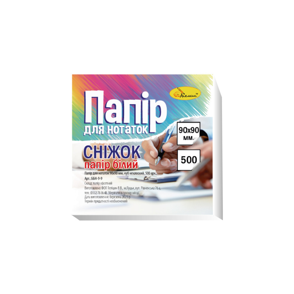 Блок бумаги для заметок 