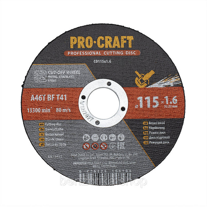 Диск відрізний Procraft CD115x1.6 115 мм 1,6 мм 22,2 мм Киев - изображение 1