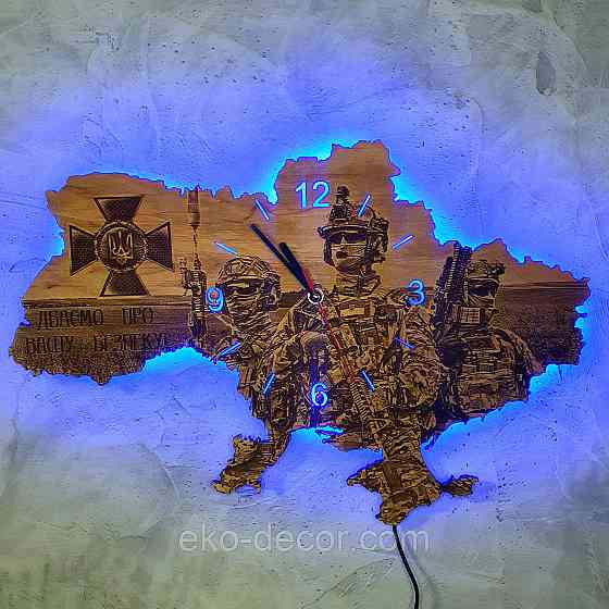 Дерев`янний настінний годинник з підсвіткою "СБУЗС" 55*37 см Київ