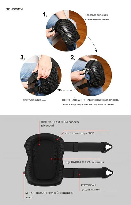 Наколенники для плиточника наколенники строительные (441570092) Киев - изображение 5