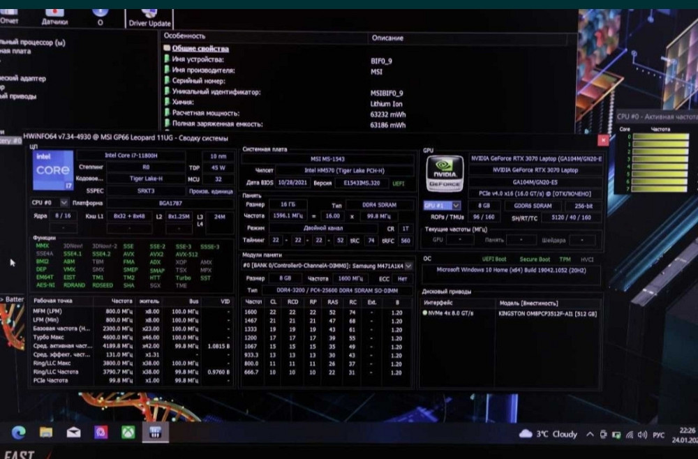 Новая игровой Ноутбук: MSI GP66 Leopard 15.6 , 240Hz. i7- 11800 RTX3070 , 16/512Gb. Киев - изображение 7