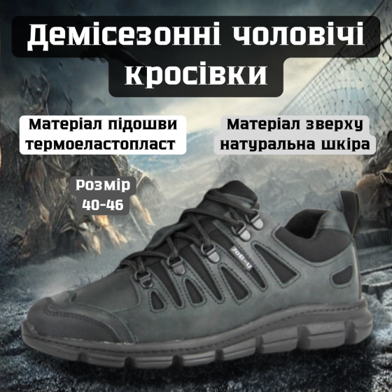 Чоловічі військові шкіряні кросівки ГРІЗЛІ демісезонні чорні, тактичні водостійкі шкіряні кросівки Львів