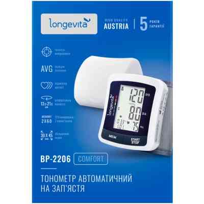 Тонометр Longevita BP-2206 Вінниця
