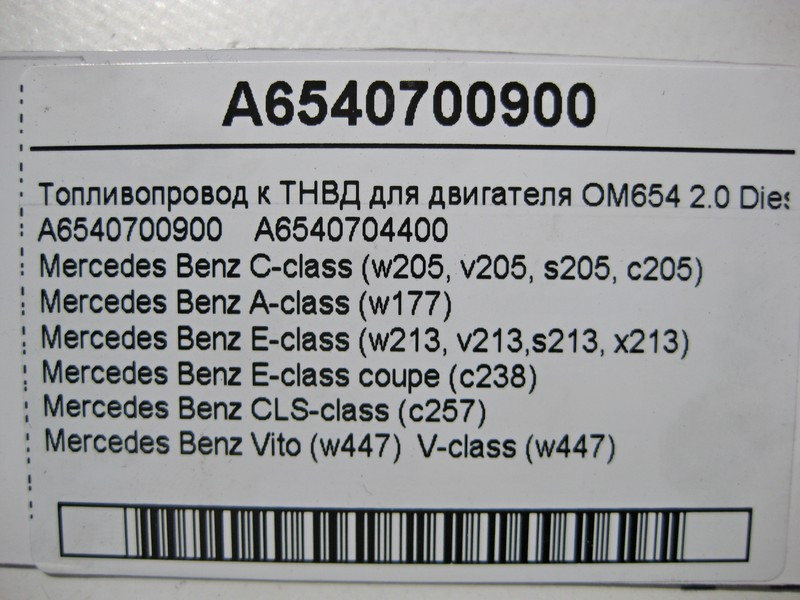 Mercedes-Benz  A6540700900 Паливопровід до ТНВД для двигуна OM654 R4 2.0 Diesel Одесса - изображение 4