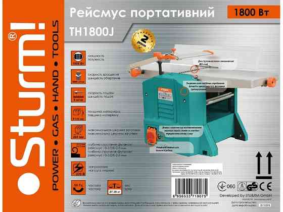 Фугально-рейсмусовий верстат Sturm TH1800J (читати опис) Рівне