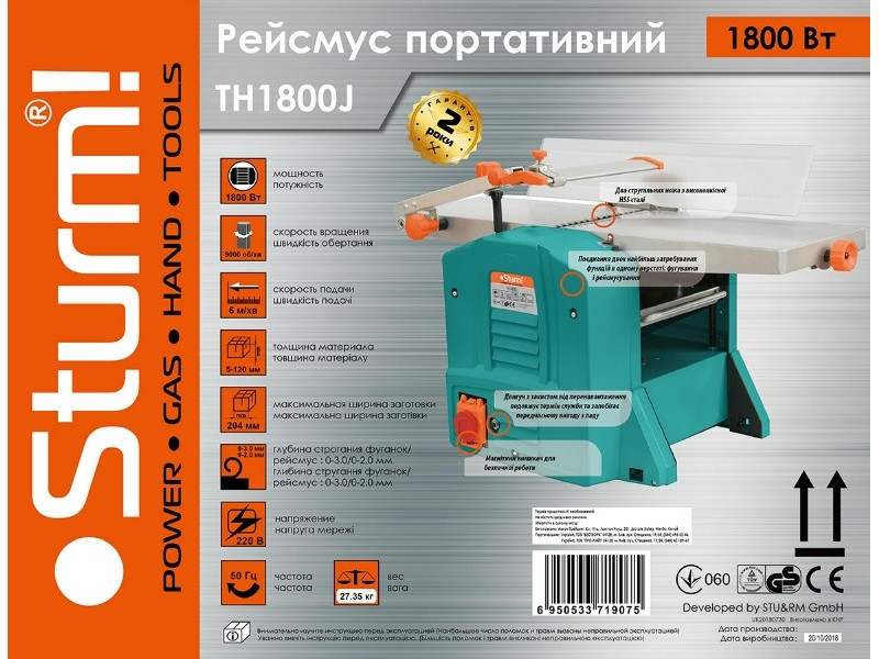 Фугально-рейсмусовий верстат Sturm TH1800J (читати опис) Рівне - фото 2