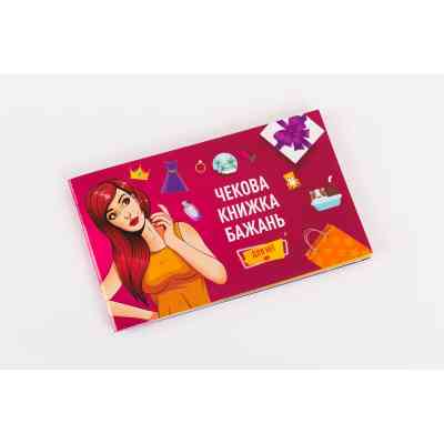 Настольная игра 18+ Fun Games Shop Чекова Книга Желаний: для Нее, украинский (FGS29) Винница