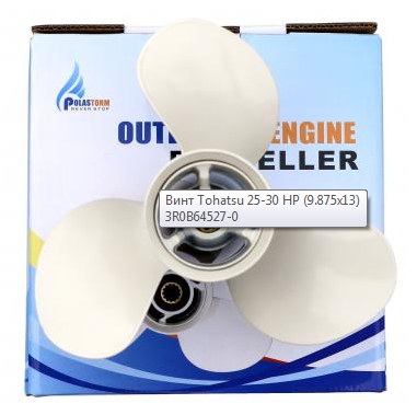 Гребной Винт Лодочного Мотора  Jetmar  Tohatsu 5Hp (7.8X8) Киев - изображение 3