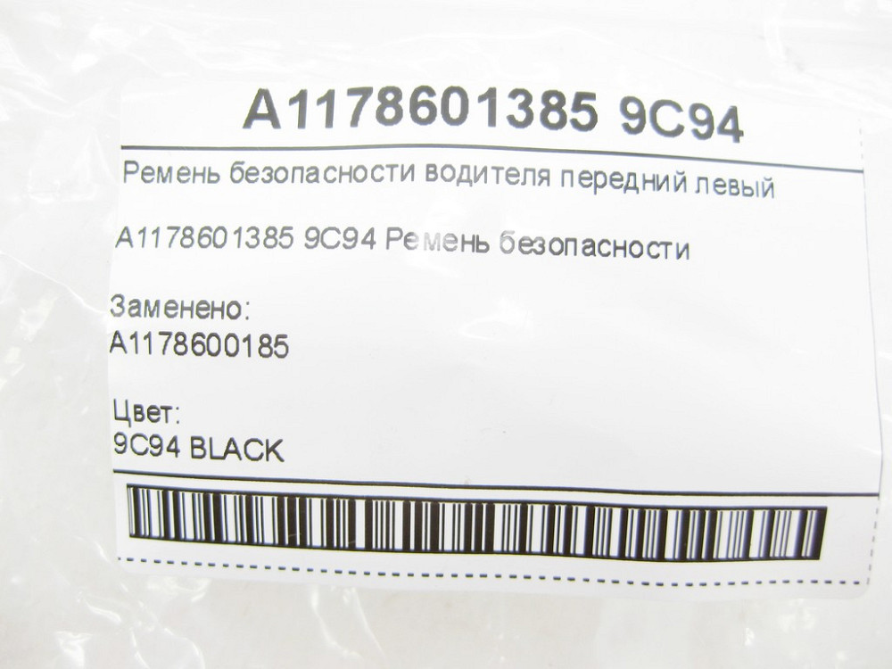 Mercedes-Benz  A1178601385 9C94 Ремінь безпеки водія передній лівий CLA C117 GLA X156 Одесса - изображение 7