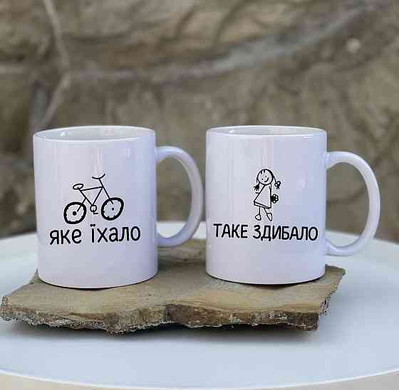 Парні керамічні чашки з принтом ЯКЕ ЇХАЛО - ТАКЕ ЗДИБАЛО Черновцы