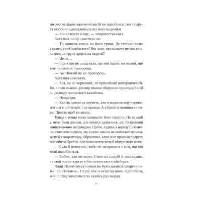 Книга Хімія кохання - Сарія Вілсон Vivat (9786171713000) Вінниця