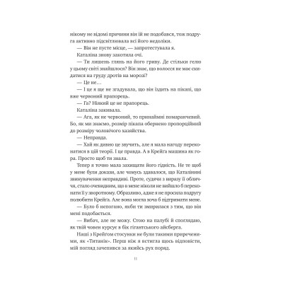 Книга Хімія кохання - Сарія Вілсон Vivat (9786171713000) Вінниця - фото 5