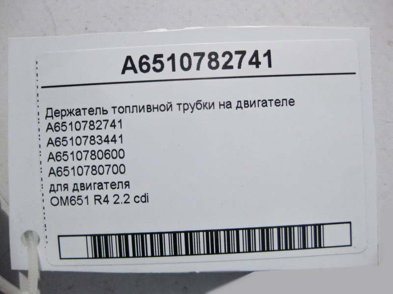 Mercedes-Benz  A6510782741 Тримач паливної трубки на двигуні OM651 R4 2.2 cdi Одесса - изображение 4