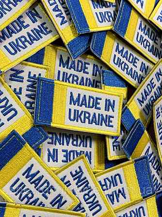 Шеврон Сделано в Украине (Форма прямоугольная. На липучке) Размер 4x8см Киев