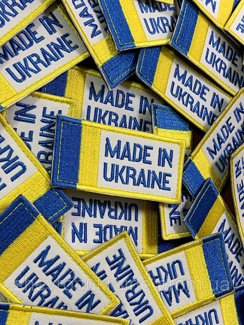Шеврон Сделано в Украине (Форма прямоугольная. На липучке) Размер 4x8см Киев - изображение 3