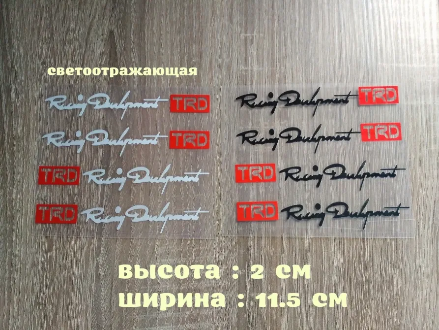 Наклейки на ручки авто Trd номер 7 Чёрная с красным Киев - изображение 1