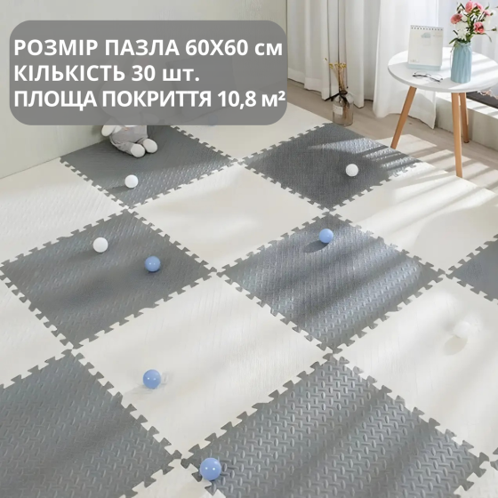 Килимок-пазл підлоговий, термокилимок, без покриття, Eva-піни, 30 пазлів 60*60 см, площа покриття 10,8 м²,товщина 1 см, білий Кам'янець-Подільський