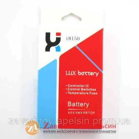 Аккумулятор батарея Samsung EB484659VU S8600 Одесса