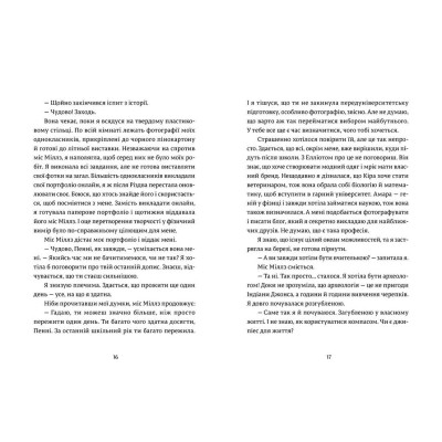 Книга Дівчина онлайн у турне. Книга 2 - Зої Заґґ Видавництво Старого Лева (9786176797531) Винница - изображение 7