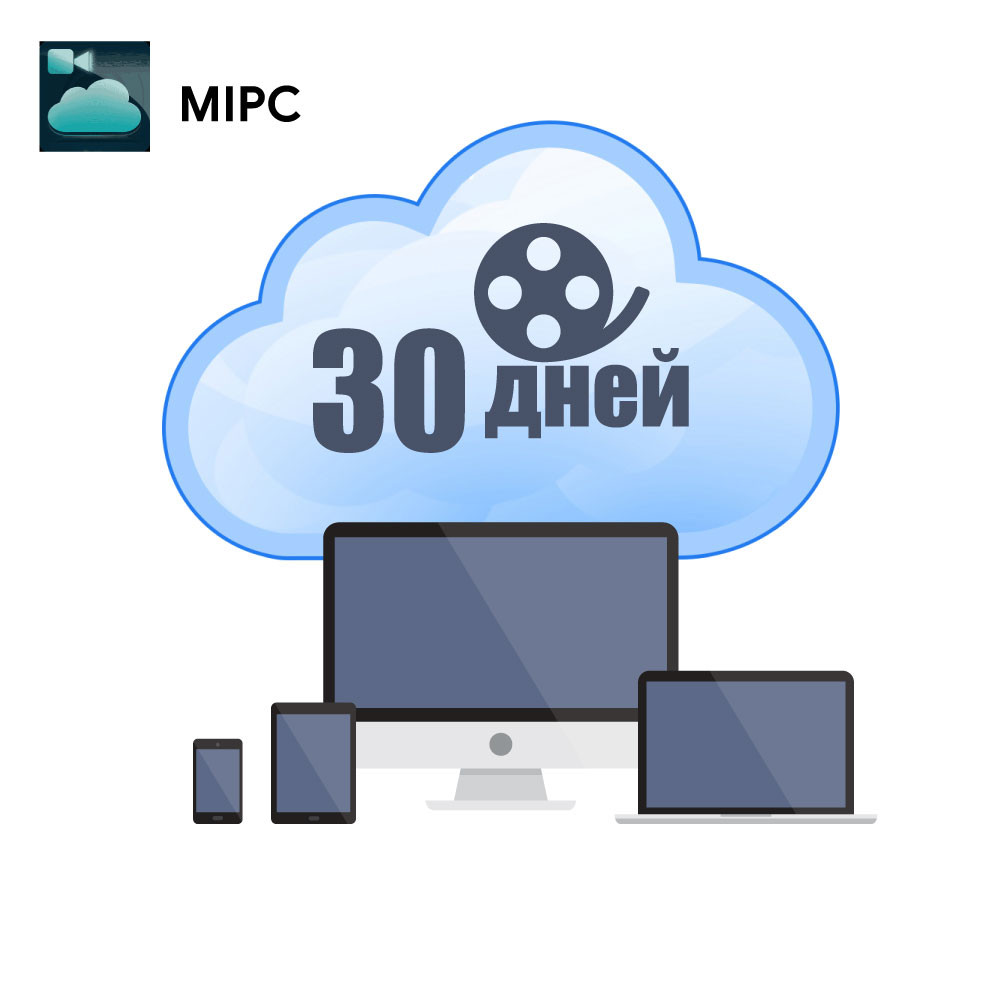 Код для активації хмарного зберігання на 1 місяць Cloud Access number для P2P камер ATIS Киев - изображение 1