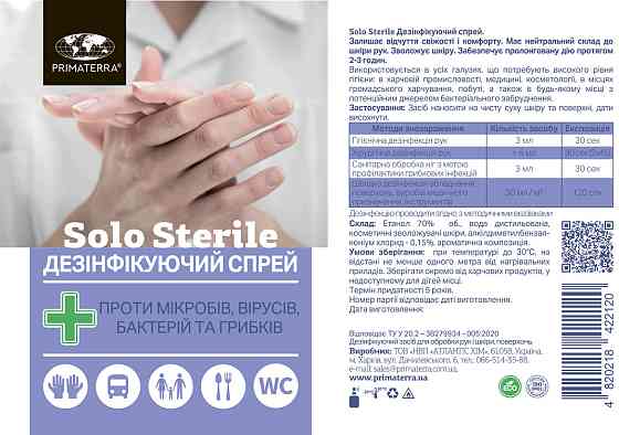 Антисептик для рук жидкий (0.2 кг) спрей Павлоград